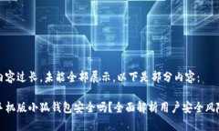 内容过长，未能全部展示
