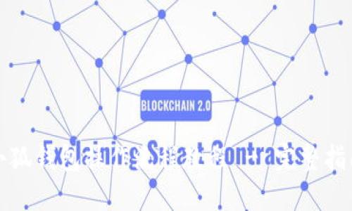 小狐钱包操作流程教程 - 完整指南