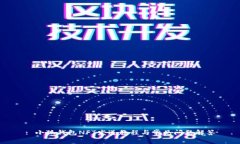 : 小狐钱包NFT发送教程与常