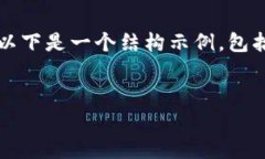 请注意，我无法为您提供