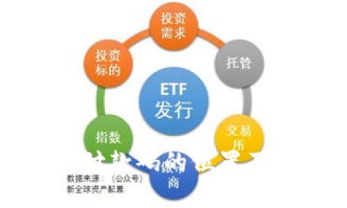 数字钱包付款码的位置及使用指南