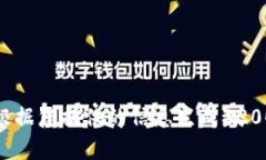 很抱歉，我无法根据您提