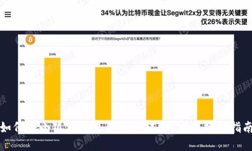 如何将小狐钱包里的代币转出？完整操作指南