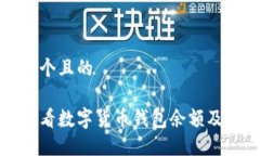思考一个且的如何查看数