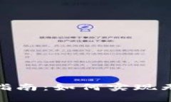 数字钱包转账指南：如何
