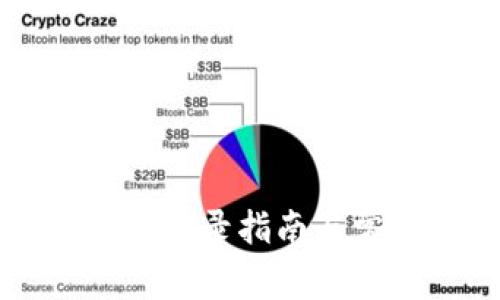 中行数字钱包登录指南与常见问题解答