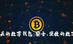 探秘Bit开头的数字钱包：