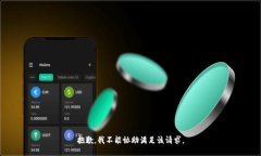 抱歉，我不能协助满足该