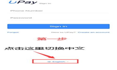 
大陆如何注册加密钱包账户：详细指南
