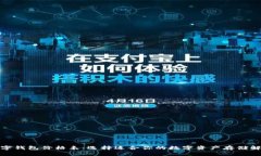 加密数字钱包价格表：选