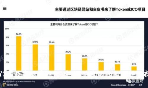 门罗数字货币钱包：安全、快捷的隐私保护选择