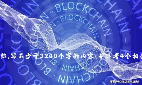 思考一个且的，放进标签里，和3个相关的关键词 用逗号分隔，关键词放进标签里，在展开详细介绍，写不少于3200个字的内容，并思考4个相关的问题，并逐个问题做最详细介绍，每个问题介绍内容不少于700字，分段加上标签，段落用表示

衫德钱包数字藏品：探寻虚拟资产的未来