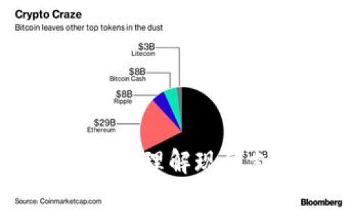 数字钱包功能详解：理解现代支付方式的革命