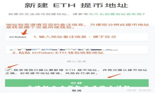 区块链九大钱包及其特点详解