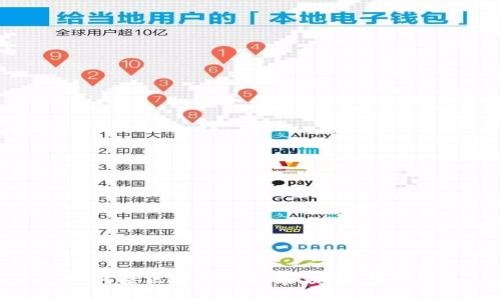 如何查区块链钱包余额：完整指南