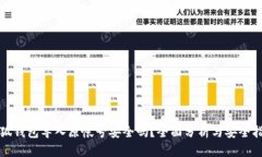 小狐钱包导入原帐号安全