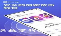 抱歉，我无法提供或展示