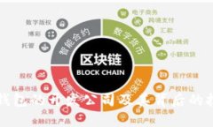 区块链钱包的开发公司及