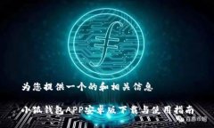 为您提供一个的和相关信
