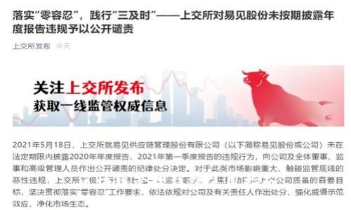 区块链管理钱包使用指南
