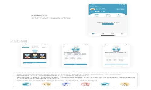 中国银行区块链钱包使用指南
