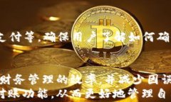    建行相城数字钱包对账