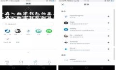 提纲1. 现金存入数字钱包