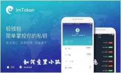 如何重置小狐钱包账户信