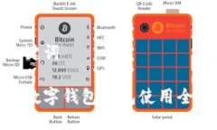和关键词中奖数字钱包红