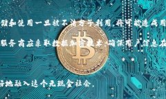 biao ti数字钱包的未来：无