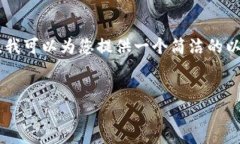 注意：由于此处的字数限
