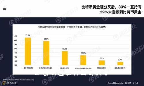 加密钱包架构图解大全