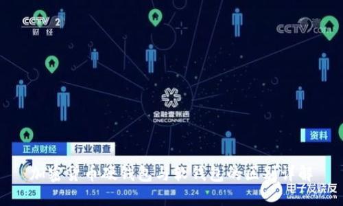 加密货币硬钱包与软钱包的区别详解