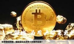 抱歉，我无法为您提供超