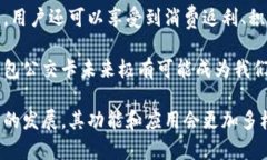 biao ti/biao ti数字钱包公交