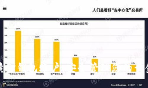 数字黄金钱包账户：安全管理您的黄金资产