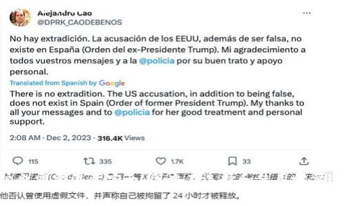 思考一个且的优质
  数字钱包在线支付教程：在北京的使用指南/  

相关关键词：
 guanjianci 数字钱包, 在线支付, 北京/ guanjianci 

数字钱包概述
随着科技的迅速发展，数字钱包作为一种新兴的支付方式，逐渐受到人们的青睐。数字钱包不仅仅是一种支付工具，它还集成了多种功能，包括资金管理、理财以及消费记录等，极大地方便了用户的生活。特别是在北京这样的国际化大都市，数字钱包已经成为了人们日常生活中不可或缺的一部分。

数字钱包的工作原理
数字钱包的工作原理相对简单，它通过将用户的银行卡信息、安全密码等信息加密存储在云端，用户只需通过手机或者其他智能设备，输入密码或进行生物识别，就可以完成支付。同时，数字钱包也能够链接多种支付方式，如信用卡、储蓄卡等，用户可以根据自己的需求选择合适的支付方式。数字钱包的安全性主要依赖于多层次的加密措施和实时的风险监控，因此在大多数情况下，用户不必过于担心信息泄露的问题。

在北京使用数字钱包的优势
在北京这座繁华的城市，使用数字钱包的优势尤为突出。无论是大学生、上班族，还是游客，都可以通过数字钱包轻松实现在线支付和日常消费。一方面，数字钱包支持多种商户，方便用户在购物、餐饮、交通等各个方面使用，另一方面，通过各种优惠活动，用户还可以享受到一定的折扣和返利，进一步提高了消费的性价比。

数字钱包的安全性
尽管数字钱包的便利性受到了广泛认可，但其安全性还是用户最关心的问题之一。数字钱包通常采用多重安全措施，例如，数据加密、被冻结账户令牌、指纹或者人脸识别等，来确保用户的资金安全。此外，很多数字钱包都会提供交易通知，让用户可以随时监控账户动态，一旦发现异常，可以立刻采取措施。

数字钱包的使用步骤
使用数字钱包进行在线支付其实非常简单。以下是一般的使用步骤：
ol
    li下载并安装数字钱包应用程序，完成注册并进行身份验证。/li
    li添加支付方式，比如银行卡、信用卡等，通常需要输入卡号和相关信息。/li
    li确认添加的支付方式无误后，即可用于支付。/li
    li选择购物网站，添加商品到购物车，选择使用数字钱包进行结账。/li
    li登录数字钱包，确认支付信息并完成付款。/li
/ol

常见问题与解答

h4问题一：数字钱包是否在所有商家都接受？/h4
虽然数字钱包的普及程度在不断提高，但并非所有商家都支持数字钱包支付。根据各个商家的系统和业务模式，数字钱包支付的接受程度会有所不同。在北京，主要的商户如大型超市、餐饮连锁、在线购物平台及某些小型商店均支持数字钱包。但在一些偏远地区或小型商家，数字钱包支付的支持情况可能较少。因此，建议用户在使用之前确认商家是否接受数字钱包支付。

h4问题二：如何提高数字钱包的安全性？/h4
为了提高数字钱包的安全性，用户可以采取以下几点措施：
1. 选择信誉良好的数字钱包平台，确保该平台的安全措施有所保障。
2. 启用双重认证，增加账户的安全层级，减少因信息泄露带来的风险。
3. 定期修改账户密码，并确保密码的复杂性，不要使用过于简单的密码。
4. 启用交易通知，确保能够及时收到交易动态，一旦发现异常能尽快处理。
5. 不要在公共Wi-Fi环境下使用数字钱包进行支付，避免潜在的安全隐患。

h4问题三：数字钱包与传统支付方式的比较/h4
数字钱包和传统支付方式（如现金或银行卡支付）各有优缺点。首先，数字钱包的最大优势在于其便利性，用户无需携带现金或银行卡，通过手机即可完成支付，非常适合现代快节奏的生活。然而，传统支付方式的安全性相对更高，尤其是现金，不容易遭遇网络安全攻击。其次，数字钱包通常会有一些优惠活动，刺激用户消费，而现金支付则无法享受这些优惠。在接入性方面，传统银行卡在一些小商户仍然具有一定优势。因此，选择哪种支付方式，应根据个人需求、支付场合等情况进行综合考虑。

h4问题四：数字钱包在未来的发展趋势/h4
数字钱包的未来发展趋势主要集中在以下几个方面：
1. 整合更多功能：未来的数字钱包可能不仅仅是支付工具，更会汇聚社交、理财等多种功能，成为综合金融服务平台。
2. 加强安全措施：随着技术的不断发展，数字钱包的安全性将不断提升，包括更先进的加密技术和风险监控机制。
3. 扩大商户支持：预计未来越来越多的商户会接入数字钱包支付，覆盖范围将不断扩大。
4. 跨境支付解决方案：随着国际贸易的增长，数字钱包在跨境支付领域的应用也将越来越普及，方便用户进行全球消费。随着这些趋势的演变，数字钱包将更加融入人们的日常生活，成为不可或缺的支付方式。

总结
在北京，数字钱包的使用已经成为一种流行的支付方式，通过它用户不仅可以享受到便捷的在线支付服务，还能够体验到多种优惠。因此，无论是居民还是游客，都可以借助数字钱包来提升消费体验。然而，使用数字钱包的用户也需要注意安全，因此在选择和使用时要遵循一些基本的安全防范措施。整体而言，数字钱包的前景十分广阔，期待它在未来的发展与应用会给我们带来更多的便利与惊喜。
