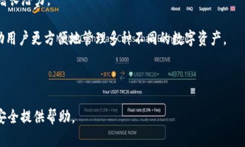 biao ti区块链冷钱包详细讲解视频/biao ti

区块链, 冷钱包, 加密货币/guanjianci

区块链技术作为近几年来最为火热的前沿科技之一，受到了全球范围内广泛的关注。尤其是在加密货币的崛起下，越来越多的人开始关注如何安全地存储他们的数字资产。在众多数字资产存储方式中，冷钱包作为一种相对安全的存储手段，受到越来越多用户的欢迎。为了更好地帮助冷钱包的功能和使用方法，我们准备了一期详细的讲解视频，并在后文中对相关主题进行了深度分析和探讨。

1. 什么是冷钱包？
冷钱包通常被定义为一种不与互联网直接连接的加密货币存储方式。在数字资产安全存储中，冷钱包相对于热钱包来说，具备更高的安全性。热钱包是指那些在线存储加密货币的形式，包括交易所钱包和软件钱包等，而冷钱包则通常包括硬件钱包、纸钱包和冷存储等形式。由于冷钱包不与互联网直接连接，黑客攻击的机会大大减少，因而被广泛推荐用于长期存储大量加密货币。

冷钱包的工作原理主要基于生成、存储和管理用户私钥的技术。私钥是访问和管理加密货币的唯一凭证，拥有私钥的用户可以控制相应的数字资产。因此，保护好私钥至关重要，冷钱包的设计正是为此而生。使用冷钱包，可以有效地避免在线安全风险，确保用户的资产安全。

2. 冷钱包的类型与选择标准
冷钱包主要有几种类型，其中常见的包括硬件钱包、纸钱包和离线计算机存储。选择适合的冷钱包需要考虑几个关键因素。

第一是安全性。作为冷钱包，最重要的是其固有的安全性。硬件钱包如Ledger和Trezor等，采用了强大的加密算法，并具有物理防篡改机制，提供了更高级别的安全保障；且仅在用户操作时才会与网络连接，完全能够在一定程度上抵抗网络攻击。

第二是易用性。用户在选择冷钱包时，应考虑其使用的方便程度。有些冷钱包虽然科技含量较高，但如果操作复杂，普通用户可能难以掌握。此外，良好的用户界面和友好的用户体验也是选购冷钱包时的重要标准。

第三是兼容性。随着加密货币的多样性，用户在选择冷钱包时要考虑其是否支持多种不同的数字资产。某些冷钱包可能只支持少数几个加密货币，而一些高端硬件钱包则能够支持多达数百种不同的数字货币，在不同的投资组合上，更具灵活性。

3. 冷钱包的使用方法
冷钱包的使用方法因其类型而异，但总体步骤相似。以硬件钱包为例，用户通常需要完成如下步骤：

首先，用户需要购买一款可靠的硬件钱包，确保在官方渠道或可信赖的商家处购买，以避免潜在的安全隐患。购买后，用户需按照说明书进行设备初始化，这通常涉及到设置密码和备份助记词等步骤。

初始化完成后，用户可以将自己的加密货币从交易所或热钱包转入硬件钱包。这一过程涉及多个步骤，包括连接硬件钱包、打开相应的软件、输入接收地址等。需要特别注意的是，确保在进行转账时使用的是硬件钱包本身提供的软件，而不是通过第三方平台操作。

最后，用户在不使用硬件钱包时可以将其安全存放，最好是避免频繁连接网络。在需要使用时，可以通过与计算机连接来进行转账和管理。

4. 冷钱包的安全性与风险
尽管冷钱包相较于热钱包来说具有更高的安全性，但用户在使用中仍需警惕各种潜在的风险。如果不谨慎，很有可能导致资产损失。

首先，用户必须妥善保管好备份和助记词。助记词是一组特定的单词，用户在初始设置时获得，丢失或泄露可能导致资金完全丧失。因此，切勿在线存储助记词，并选择安全的方式进行物理存储。

其次，如果用户使用的是硬件钱包，请确保只在官方软件上进行操作，不要随意下载未知来源的软件进行安装、连接。网络钓鱼攻击是一种常见的手段，黑客常常会利用伪造的网站和软件来窃取用户信息，从而导致资金损失。

最后，虽然冷钱包的本质是“冷”，但用户在每次连接时仍然需保持警惕，确保没有未经授权的连接和操作，定期检查设备的健康和更新软件以保持安全性。

5. 相关问题

问题一：冷钱包适合什么样的用户？
冷钱包因其安全性较高，非常适合长期持有大量加密货币的用户，如投资者和资产管理者。尤其是那些计划在未来多年内保留其数字资产，而不进行频繁交易的用户，冷钱包显然是一个更好的选择。

此外，对于那些对数字资产安全性有极高要求的用户，比如机构投资者、经纪商、矿工等，冷钱包也显得尤为重要。由于这些用户往往涉及到大量资金流动，因此更需要具备强烈的安全防护措施来避免资金的损失。

然而，对于只进行小额交易和短期持有的用户，热钱包同样具备一定的便利性和灵活性，可能更适合他们的需求。这类用户可以根据自身的情况，灵活选择合适的存储方式。

问题二：冷钱包的价格范围及投资价值
冷钱包的价格因类型和品牌而异，硬件钱包通常在50美元至200美元不等，一些高端产品则可能达到300美元以上。相对来说，纸钱包的成本几乎为零，但需注意其防护能力和存储便利性。

从投资价值角度来看，虽然冷钱包本身不意味着直接的经济收益，但其能有效保证用户的数字资产安全，尤其在加密货币市场高度波动的情况下，避免潜在的经济损失，具有重要意义。此外，投资者若能够合理利用冷钱包进行资金管理，也会间接提升其资产的投资回报率。

问题三：如何选择适合自己的冷钱包？
选择适合自己的冷钱包，关键在于了解个人的需求和使用场景。首先，需要明确使用冷钱包的目的，是为了长期存储，还是偶尔使用。如果是长期存储，硬件钱包将是一个更适宜的选择；反之，如果只是偶尔使用，使用纸钱包或多个小额热钱包可能更加便利。

其次，了解自己的技术水平也是重要因素。对于不太懂技术的普通用户，选择用户操作简单、接口友好的硬件钱包，例如Ledger Nano S或Trezor，可能会更合适。技术水平较高的用户则可以选择更为复杂，功能更为强大的硬件钱包来使用。

最后，用户也应考虑自己所持有的数字资产种类，尽量选择支持多种币种的冷钱包，以增加灵活性和便捷性。某些冷钱包仅支持特定的数字货币，这会限制其使用范围，影响存储体验。

问题四：未来冷钱包的发展趋势
冷钱包作为数字资产存储的重要方式，未来将会迎来更大的发展空间。一方面，随着区块链技术的发展，用户对安全存储的需求不断提升，这无疑给冷钱包市场带来了可观的增长潜力。

另一方面，冷钱包的功能也将不断丰富，未来可能会结合更先进的生物识别技术、智能合约等，提升用户体验和安全性。同时，厂商也可能会加强冷钱包的兼容性与多功能，帮助用户更方便地管理多种不同的数字资产。

综上所述，冷钱包不仅是保护数字资产的手段，也是用户对自己资产负责的体现。因此，随着用户对数字货币的认知度提高，冷钱包的普及率将会逐步上升，市场前景广阔。

通过以上内容的介绍，相信您对于“区块链冷钱包”有了更全面的了解。接下来，欢迎通过我们的讲解视频，与我们一起深入探讨更多相关疑问和话题。希望能为您的加密资产安全提供帮助。