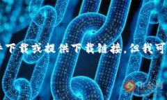 由于我是一个AI语言模型，