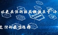 为了满足需求，我将为您