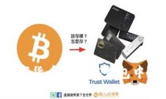 如何将数字货币存放在钱