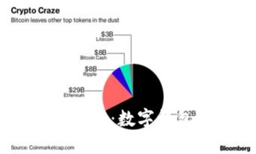 MetaMask 完全指南：数字钱包的使用与安全性