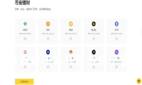 如何找回小狐钱包的账户密码？