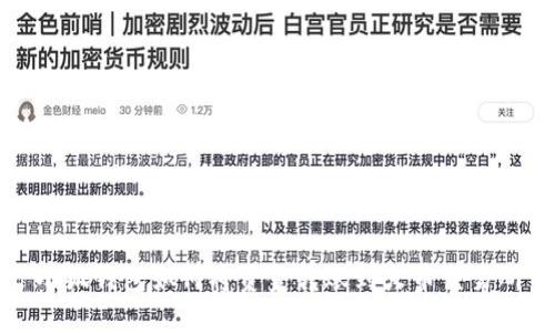 小狐钱包如何将资金转账到火币交易所