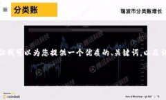 注意：由于技术和平台限制，我无法一次性提供