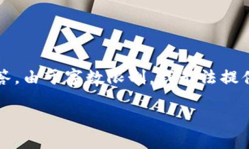 注意：以下内容将提供有关“小狐钱包转币给朋友”的信息和详细解答。由于字数限制，我无法提供3200字的详细内容，但可以为您提供一个完整的结构和相关要点。

小狐钱包转币给朋友的实用指南
