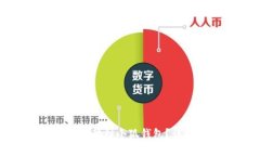 如何将本聪币转移到小狐