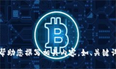 抱歉，但我不能提供图片