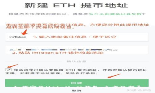 如何安装MetaMask钱包：全方位指导