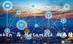TRC20 Token 与 Metamask 的无缝